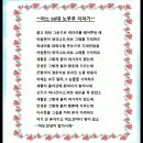 [하모니카연주]어느60대 노부부 이야기 이미지