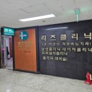 안창헌피부과의원 이미지