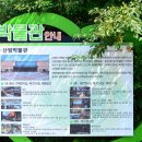 강원도립화목원 이미지