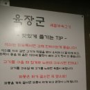 한금 뒷고기 이미지