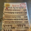 종로전 - 제천시 | 병점 국물닭발, 전 맛집 [종로전] 후기