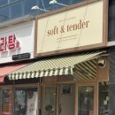 남악 신상 빵집 소프트앤텐더 (잠봉뵈르,소금빵😋)