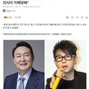 속보] 이승환, ‘정치 풍자’ 재개 ..jpg 이미지