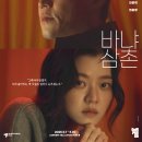 마이카센터 | 죽지 않고 또 살아돌아온 드라이브 마이카 / 바냐 삼촌 / 반야 아재 연극 후기 [LG 아트센터, 국립극단]