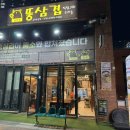 뚱삼겹 이미지