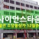 소담동 복합커뮤니티센터 이미지