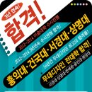 안양.평촌.군포.산본.금천구.시흥동.의왕 미대입시/편입/예고입시 - 이탈입시미술학원 안내 이미지