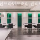 그린램프라이브러리 - 용인시 수지구 풍덕천로 127 | 그린램프라이브러리