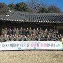 어사 박문수 테마길 이미지