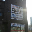 팬텀원주점