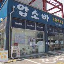 압소바복합매장 이미지