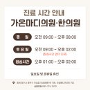 가온의원 이미지