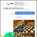 달콤현주씨