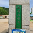 화천새싹길 57 이미지