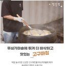 별똥밭 | 바삭 하고맛있는 양평 농부 생활의달인 고구마칩 스낵 (별똥밭 고구마칩) 내돈내산 후기