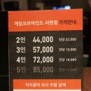 육육삼육 | 서면방탈출카페&#34;게임오브마인드&#34;&lt;서면이색데이트/서면이색놀거리/서면이색체험&gt;부산:가격:테마:위치...