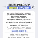 더에이치의원 이미지