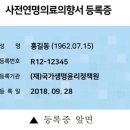 웰다잉과 연명의료 이미지