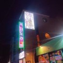 76노래연습장 이미지