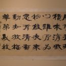 이종훈 서예 이미지