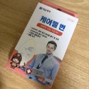 미보식당 | 고데기에 대어서 사본 화상밴드 케어젤 번 후기