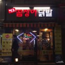 땡초꼼장어 이미지