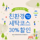 국제빨래방 이미지