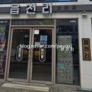 읍천리382평택용죽점