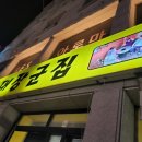 신대장군집 이미지