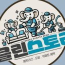 클린스토리 - 서구 천마로 124 | 클린스토리