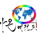 가온 용인대 석사 태권도 이미지