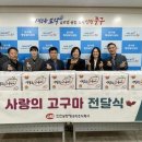 주식회사 고구마