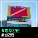 간판플래너