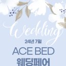 (주)베스트에이스 이미지