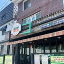 [창원대 맛집 추천] 리코리코 솔직 후기