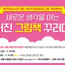 어진작은도서관 이미지