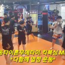 수원타이혼/권선동무에타이/권선동킥복싱/권선동mma/권선동복싱/곡반정동무에타이/곡반정동킥복싱/인계동무에타이/인계동킥복싱/열정운동 이미지