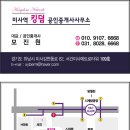 킹덤공인중개사사무소 이미지