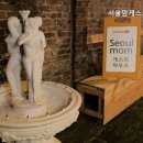 서울맘게스트하우스