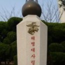 해병대사령부 이미지