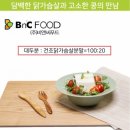 비앤씨푸드