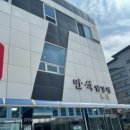 만석닭강정 시장점 이미지