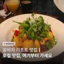 보물성 | 내돈내산 남해 쏠비치 맛집·뷔페·식당 추천 (위치, 가격) 솔직후기