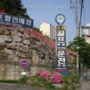국제자동차학원