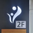 이지산부인과의원 | 필수 코스! 강서 미래아이산부인과 산전검사 다녀온 후기(feat. 보건소 or 산부인과 고르는 방법, 정자...