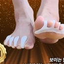 손태석 발가락운동용구 | 일상 속 발가락 운동, 손태석 발가락운동용구 파워발란스 솔직 착용 후기