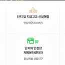 다산 게이트볼장 이미지