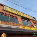 한우고을식육식당