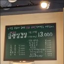 [여수삼겹살] 마늘쫑이랑 같이 먹는 구워주는 냉삼집 옥희네집 여수죽림본점 다녀온 후기