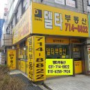 The한솔공인중개사사무소 이미지